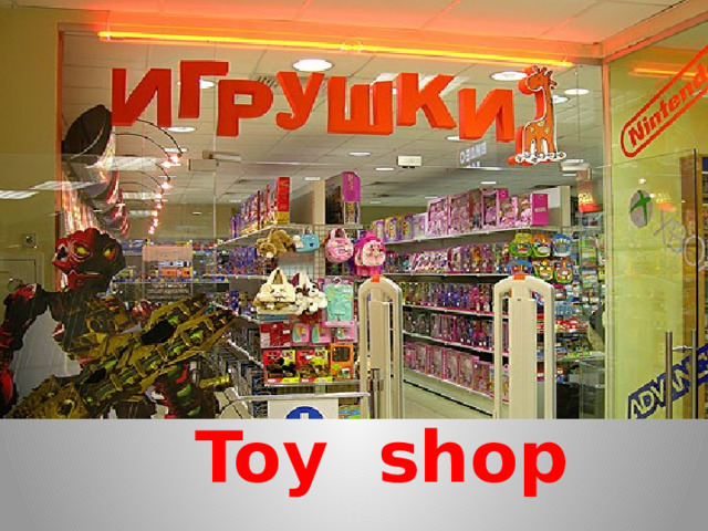 Toy shop 