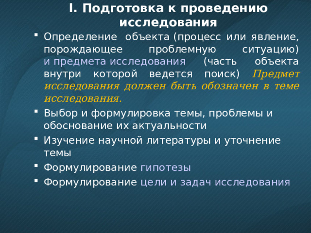 Чем должна быть обоснована проблема проекта