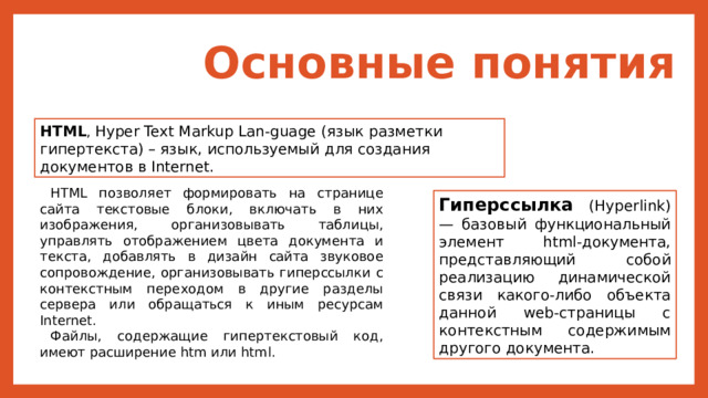 HTML HTML