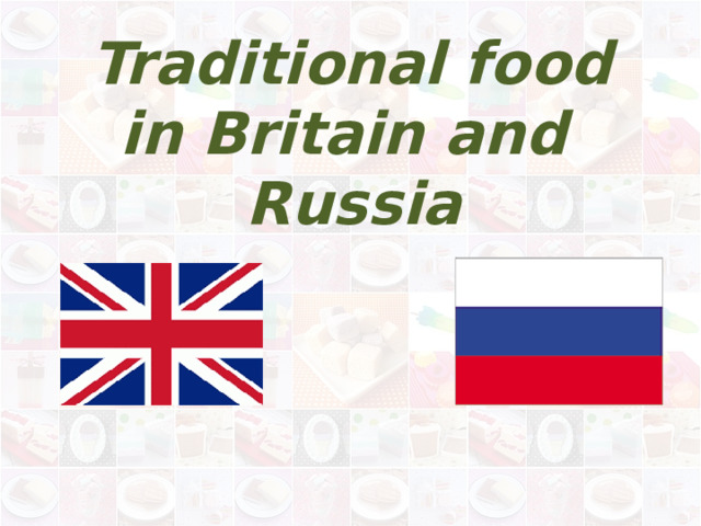  Traditional food in Britain and  Russia 