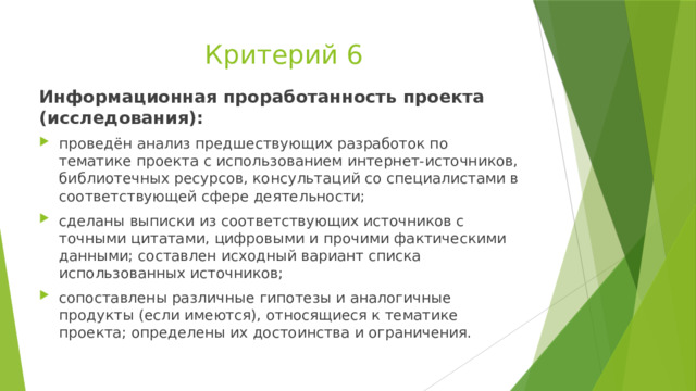 Контрольно-оценочная деятельность при реализации федеральных государственных обр