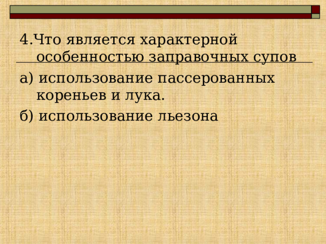 Составьте схему приготовления щей из свежей капусты