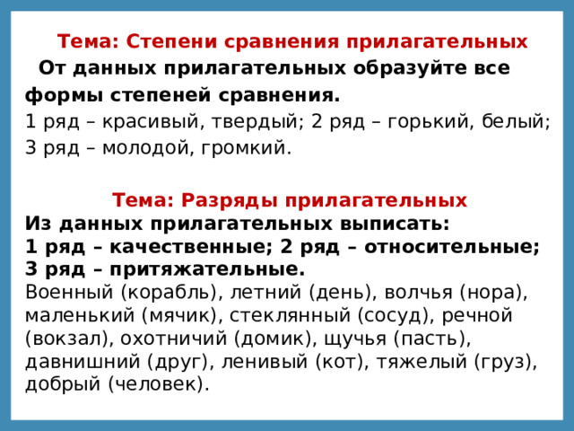 Укажите относительные прилагательные молодой человек красивый рисунок белый снег