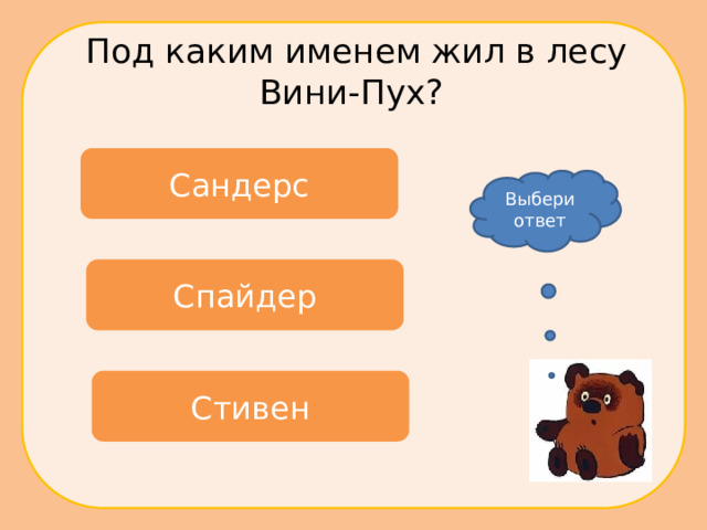 Под каким именем нам больше известен один простой служитель закона под номером 548