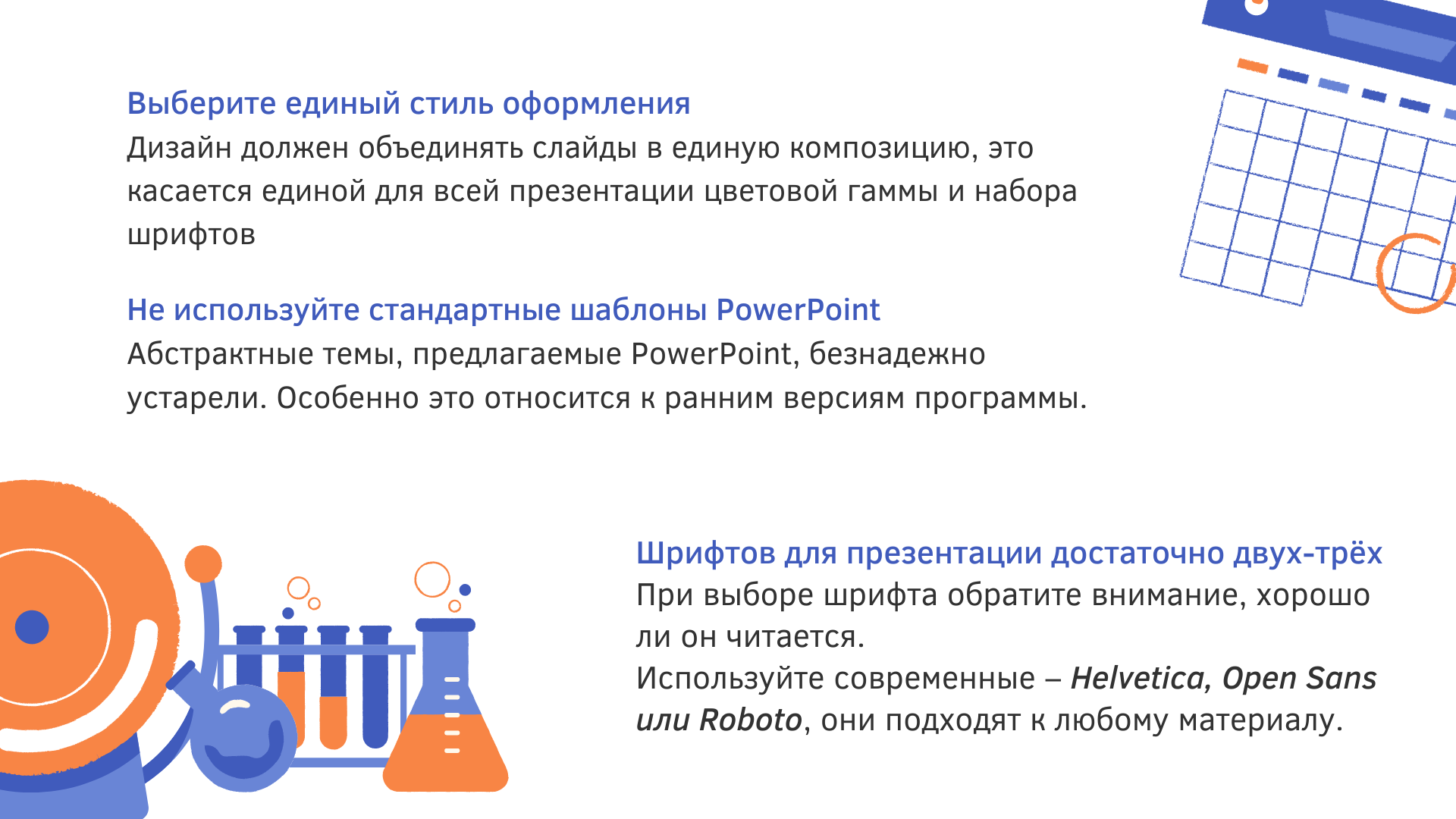 Секреты успешной презентации в powerpoint