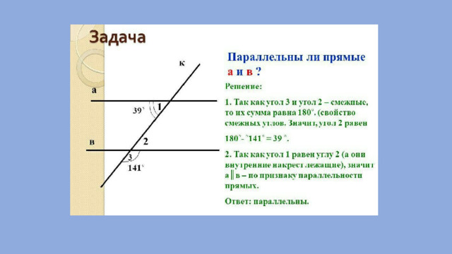 Прямая 12