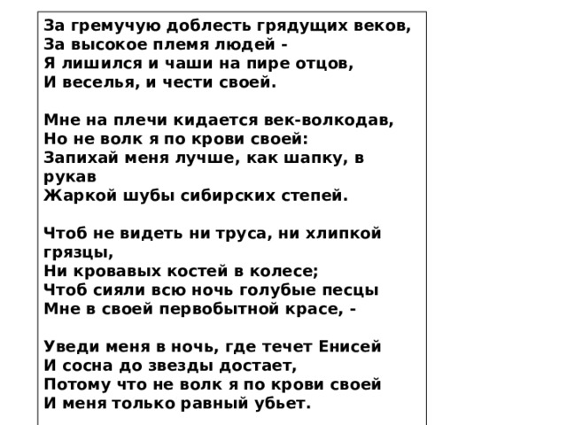 Анализ стихотворения за гремучую доблесть грядущих веков мандельштам по плану