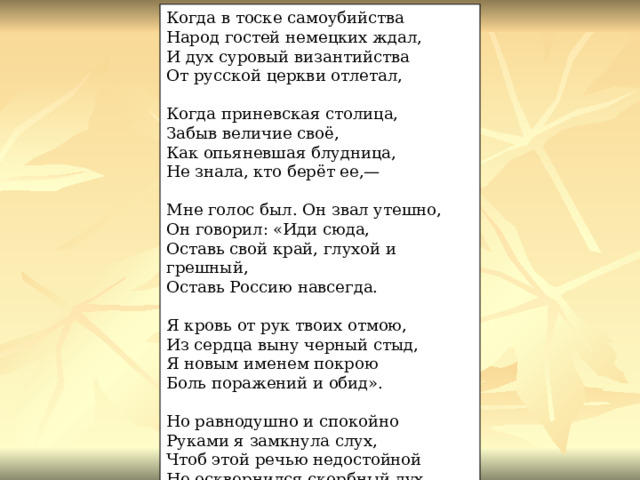 Когда в тоске самоубийства… — Ахматова. Полный текст …