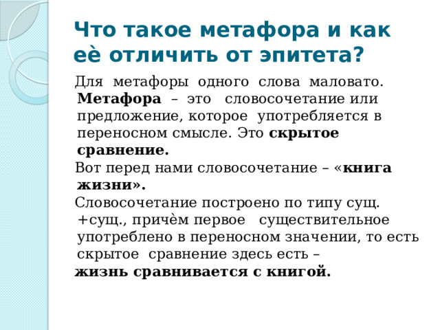 Сесть за парту это словосочетание или предложение