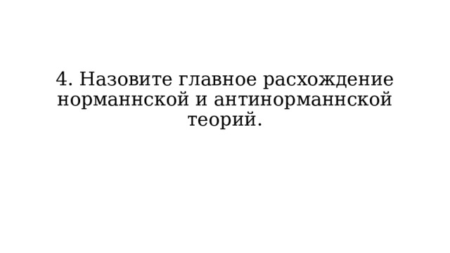 Основные расхождения аввакума и никона. Конвергенция и дивергенция определение. Дивергенция и конвергенция примеры. Дивергенция и конвергенция таблица. Иерархия социальных статусов.