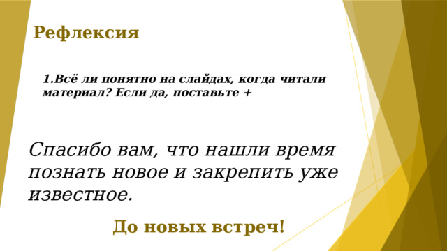 Особенности устного выступления 3 класс родной язык презентация