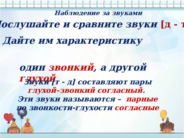 Составьте д