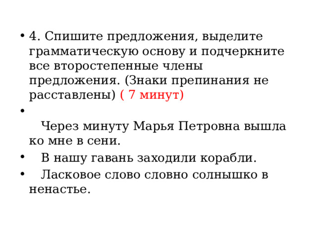 Прямая обязанность художника изображение действительности грамматическая основа предложения