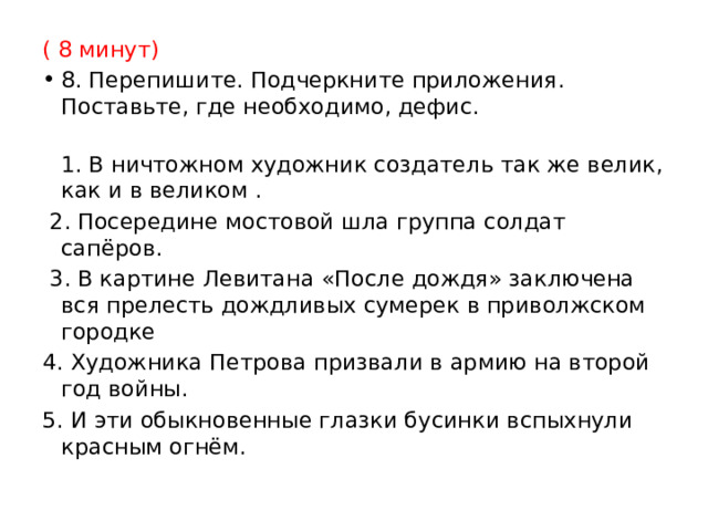 Как подчеркивать приложение