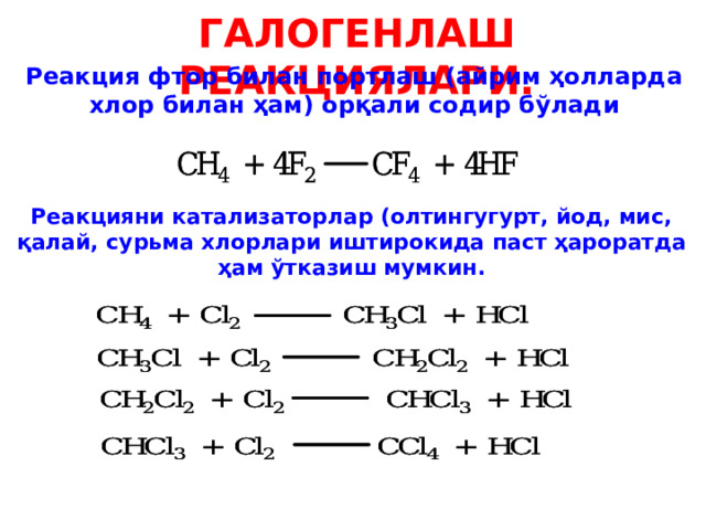 Уравнение реакции фтора с кислородом