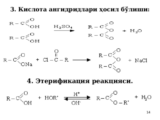 3. Кислота ангидридлари ҳосил бўлиши:  4. Этерификация реакцияси. 