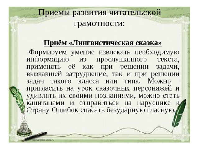 Функциональная грамотность на уроках татарского языка и литературы презентация