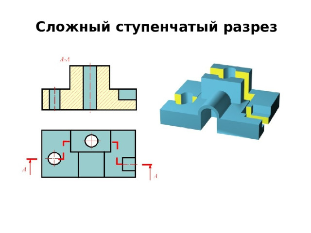 Стрелки на чертеже