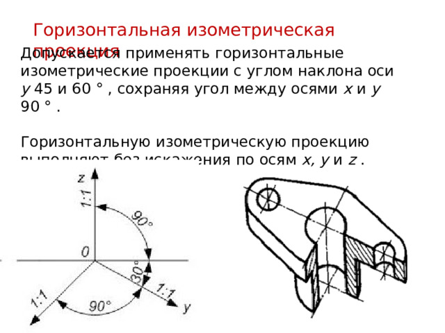 Изометрия по видам задания: найдено 90 изображений