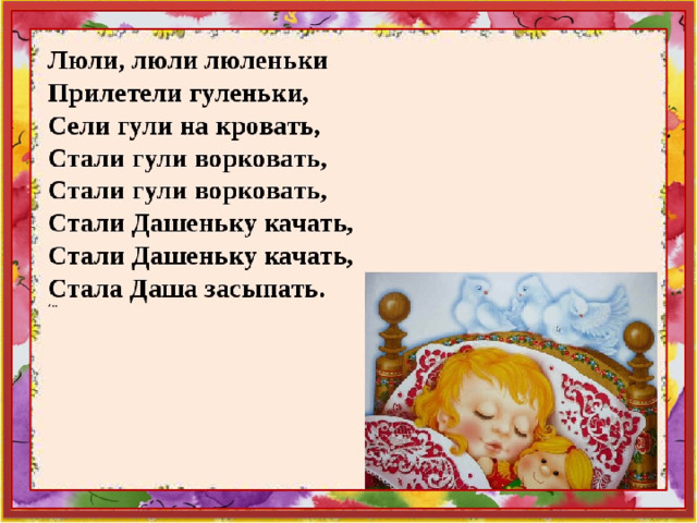 Литературное чтение русские народные песни 2 класс школа россии презентация