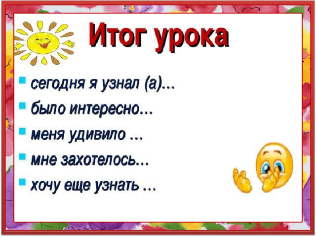 Устное народное творчество 2 класс литературное чтение школа россии презентация