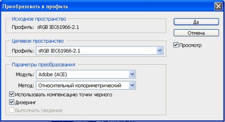 Как узнать цветовой профиль изображения