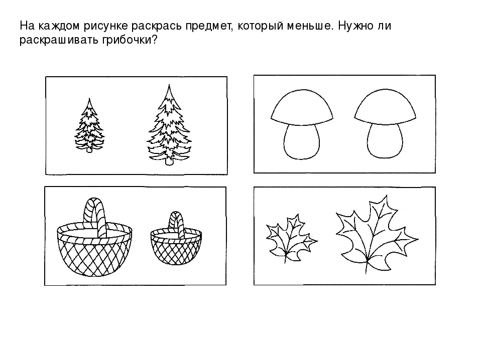 Под каждым рисунком. Большой-маленький задания для детей. Большой маленький задания для дошкольников. Задания на сравнение предметов по размеру. Задания по величине для дошкольников.