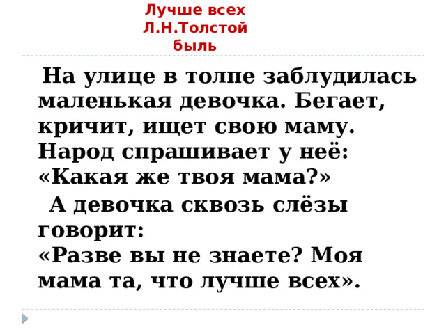 Сочинение рассказ по данному сюжету 7 класс папа подарил вите ножик презентация