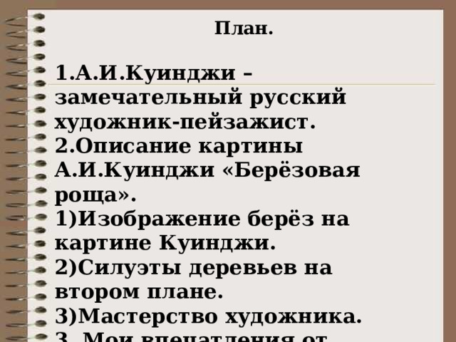 Основное действие картины разворачивается на втором плане в светлой комнате заплаканная дама егэ