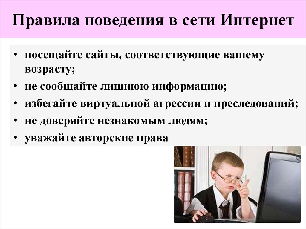 Этикет в интернете при работе с проектом в группе