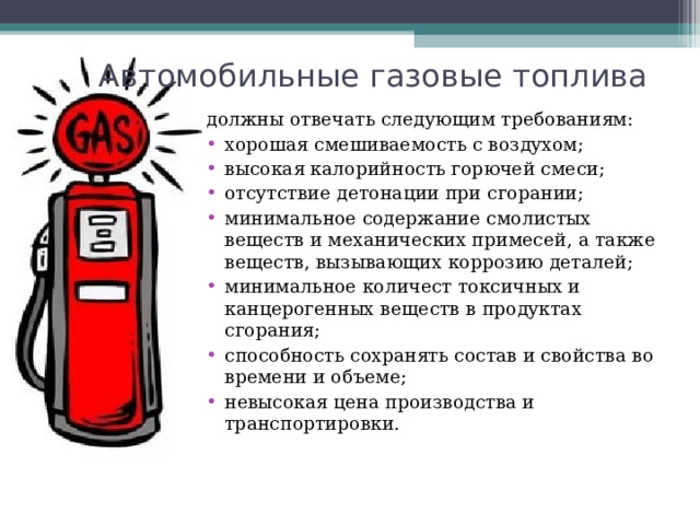 Требования к качеству бензина