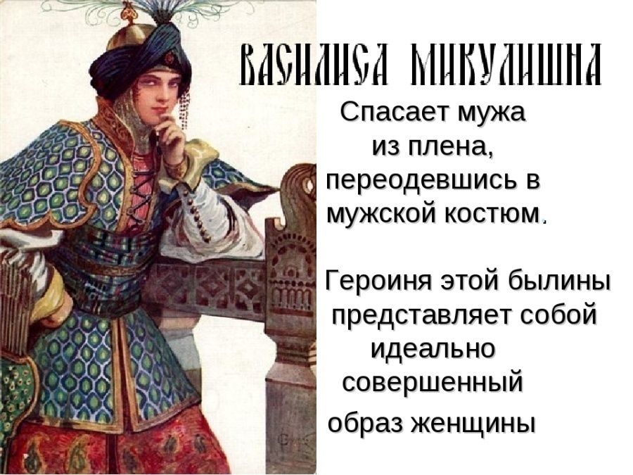 Настасья микулична описание картины