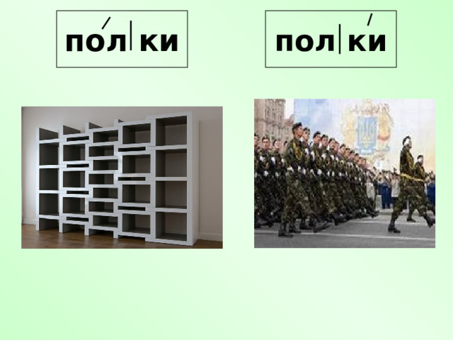 пол ки пол ки 