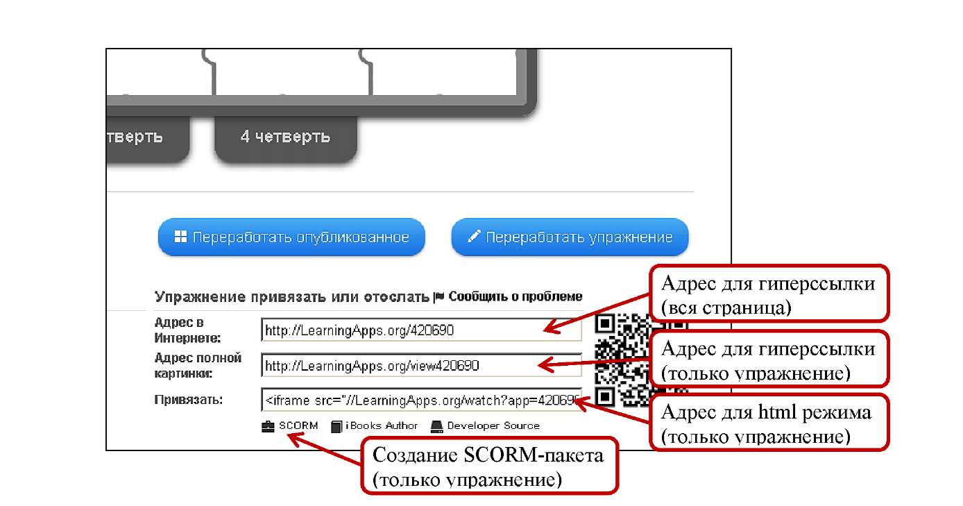 Создание интерактивных упражнений при помощи online сервиса LearningApps.org  при интеграции информатики и истории