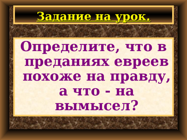 Древнееврейское царство 5 класс тест