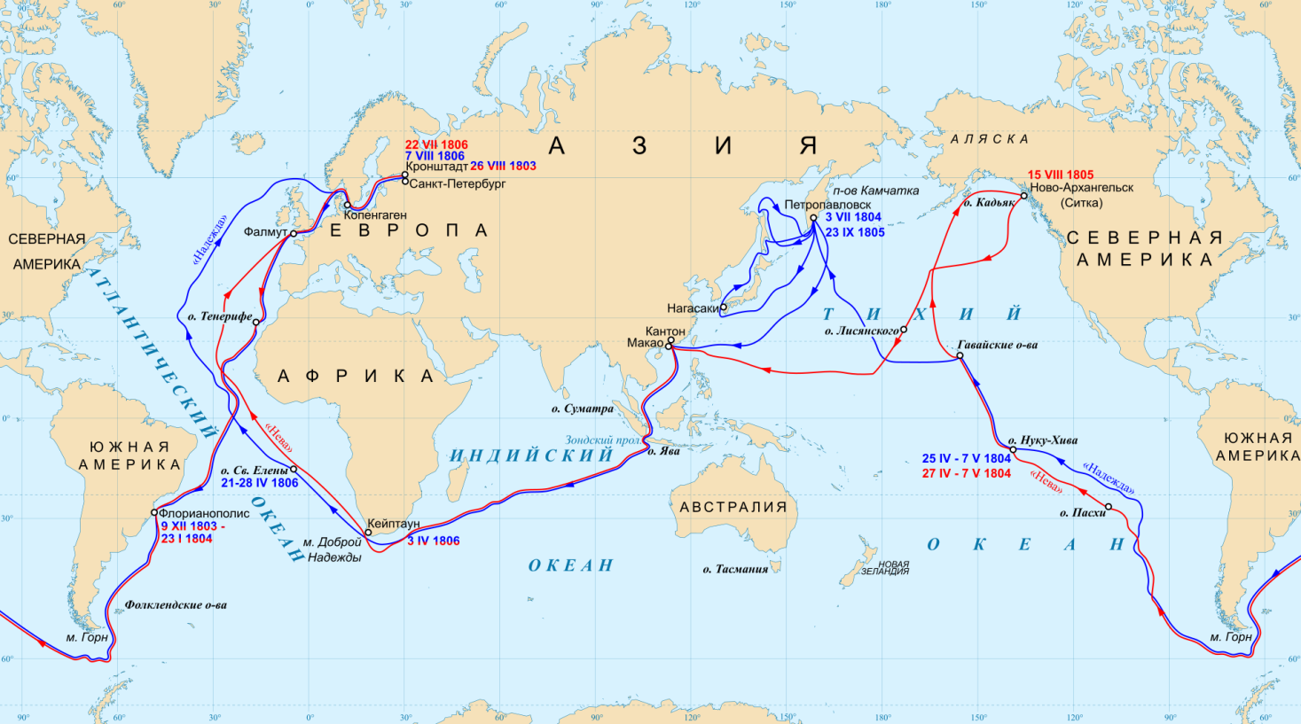 Как называется маршрут семейного путешествия. Плавание Крузенштерна и Лисянского 1803-1806. Маршрут плавания Крузенштерна и Лисянского. Плавание Крузенштерна и Лисянского.