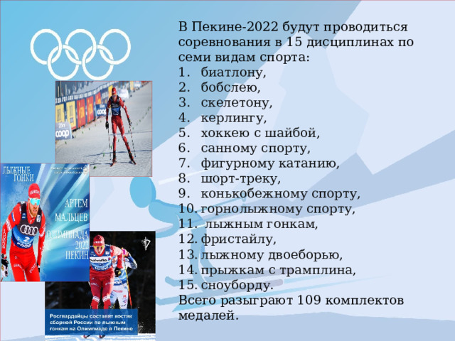 Лыжи календарь соревнований 2023 2024