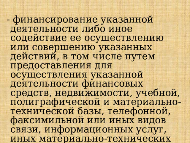 О местах осуществления образовательной деятельности в том числе не указанных в приложении к лицензии