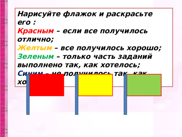 Нарисуйте и раскрасьте плащи крестоносцев