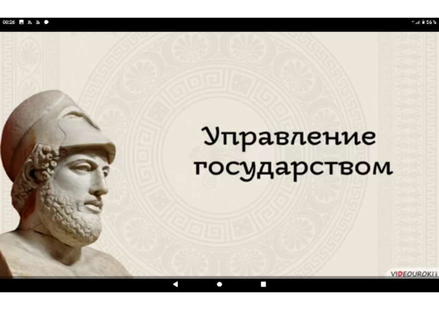 Обязанности афинского стратега 5 класс. Расцвет Афинской демократии. Перикл. Афинская демократия при Перикле. Перикл 5 класс.