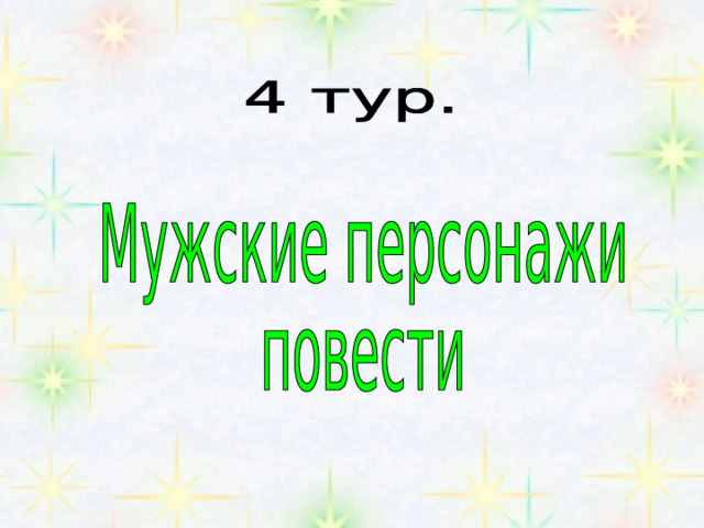 Технологическая карта урока тургенева муму