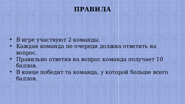 Сколько тайм аутов может взять каждая команда в игре не считая овертаймов