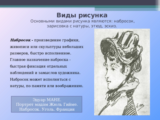 Структурная основа любого изображения графического живописного скульптурного декоративного