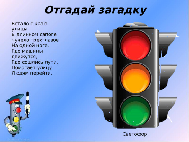 Машины движутся спряжение