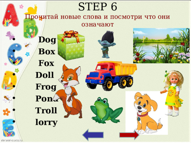STEP 6  Прочитай новые слова и посмотри что они означают  Dog  Box  Fox  Doll  Frog  Pond  Troll  lorry 