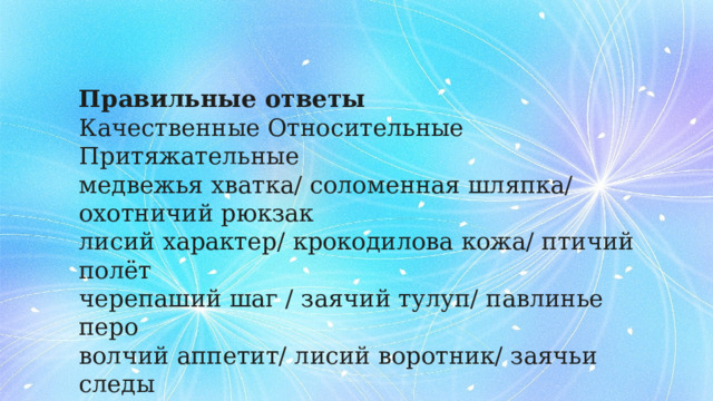 Качественный ответ