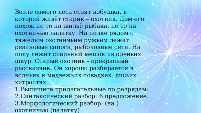 Бунин рисует в рассказе неопределенную личность а устоявшийся социальный тип