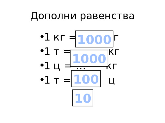 40 т в центнеры