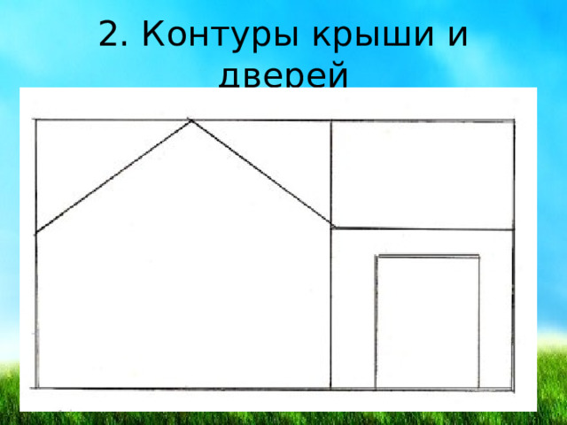 Дома бывают разными изо 1 класс презентация