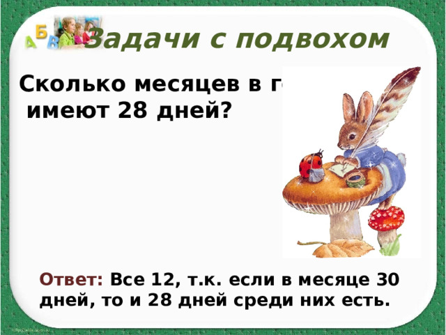 На столе лежат линейка карандаш циркуль и резинка на листе бумаги нужно